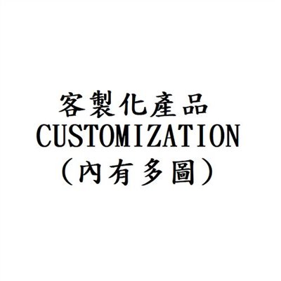 客製化產品實績 \Original Design Manufactures